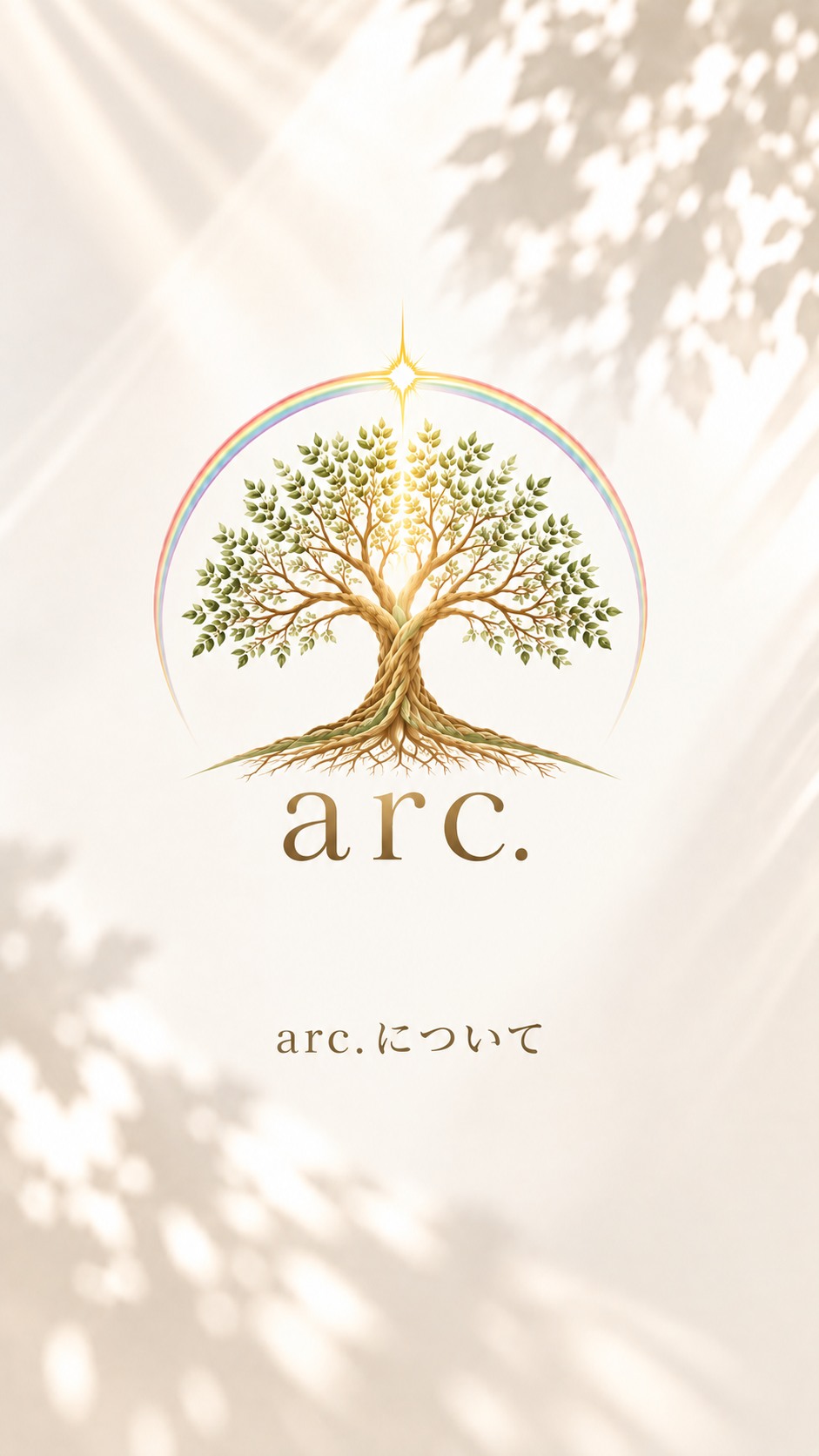 arc.について 1