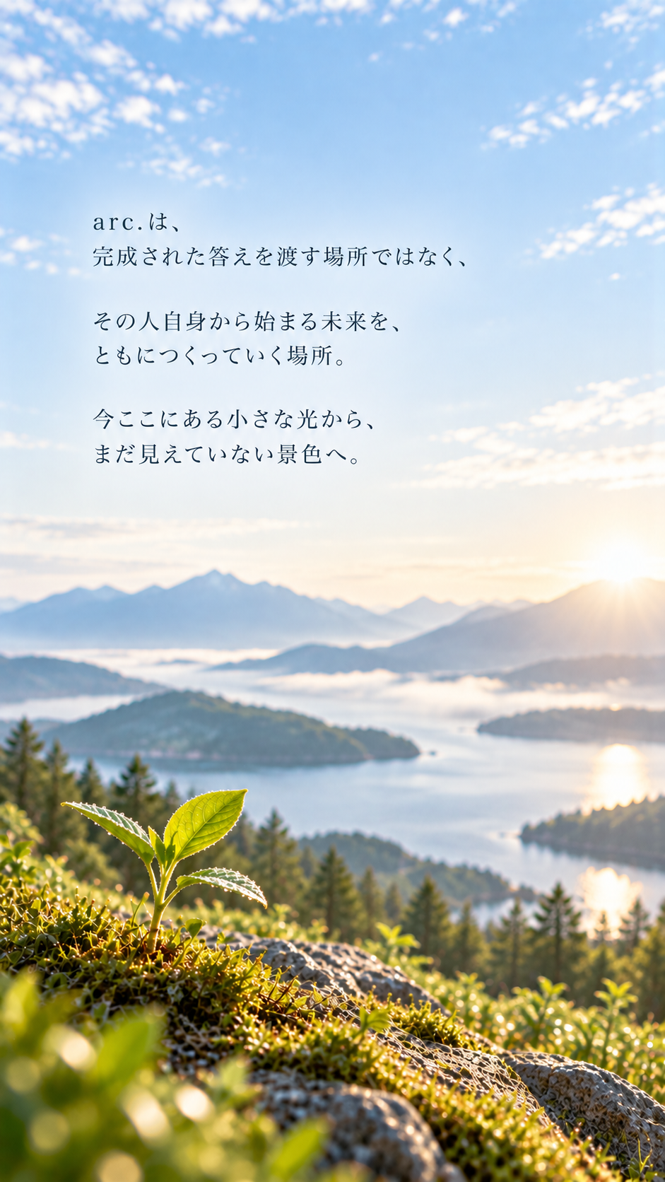 arc.について 11